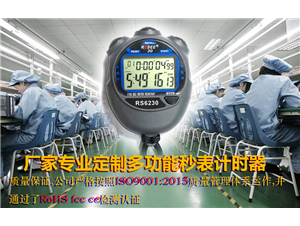 體育老師(shī)運用(yòng)的(de)秒表有多少種功能呢(ne)？