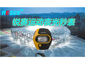 Track and field, the world is wider (the stopwatch body)