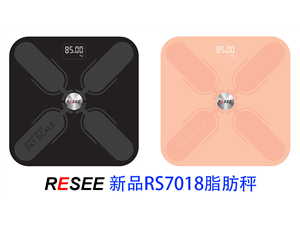 RESEE new RS7018 fat scale - new features introduced