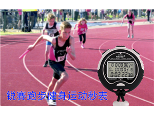 秒表12分鐘計(jì)時跑步