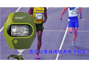 聯邦運動會(huì)秒表一系列記錄