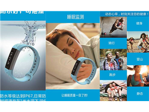 智能手環測量汗液定制和研發